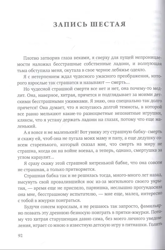 Уценка. Сибирцев Сергей: Приговоренный дар. Избранное