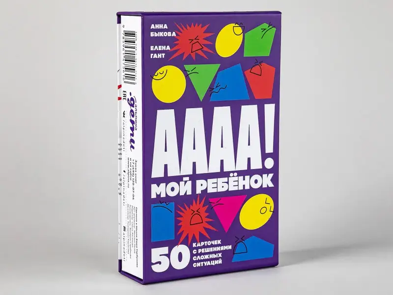 Быкова Анна Александровна: А-а-а-а! Мой ребенок. 50 карточек с решениями сложных ситуаций