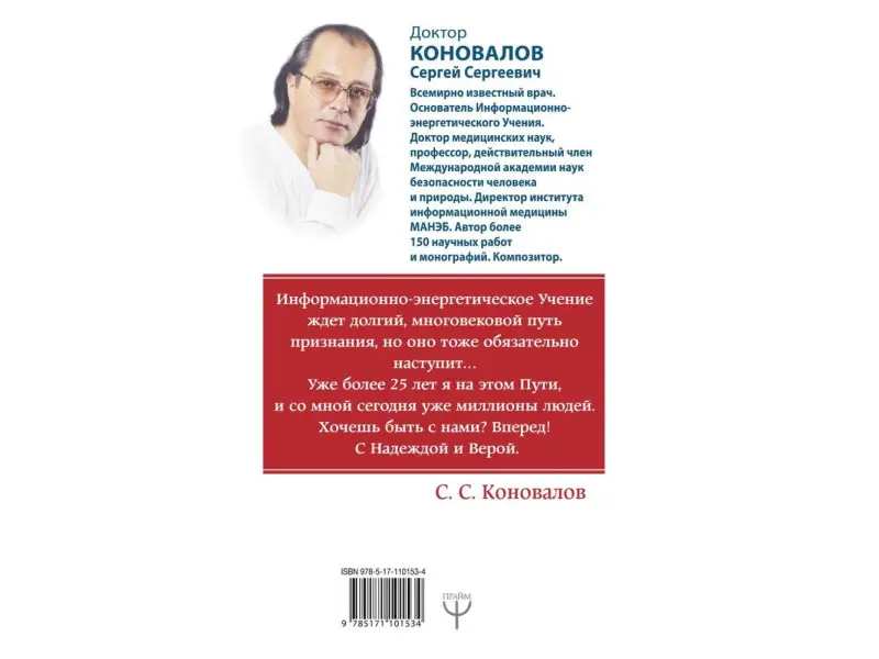 Заочное лечение