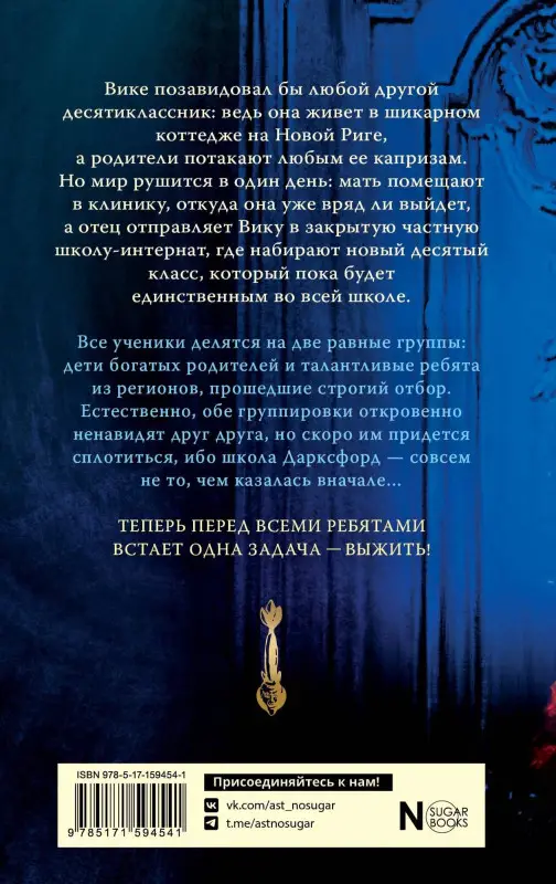 Кащеев Глеб Леонидович: Дарксфорд
