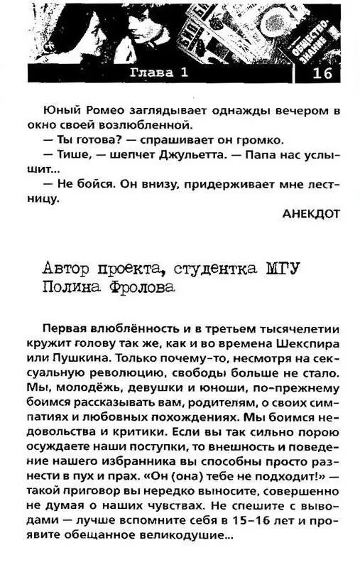 Некрасов Анатолий Александрович: Первый залет в 14