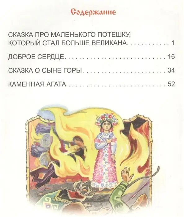 Уценка. Виталий Лиходед: Сказания Руси