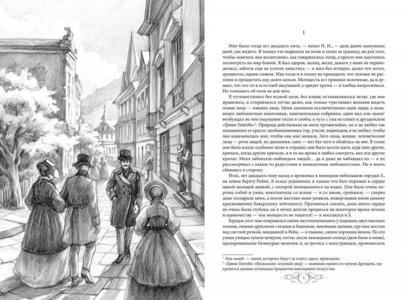 Иван Тургенев: Муму: рассказы и повести