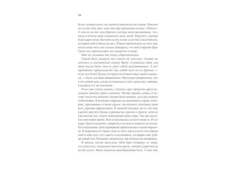 Баллада о Максе и Амели