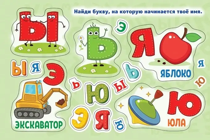 Уценка. Буквы. Альбом многоразовых наклеек для самых маленьких