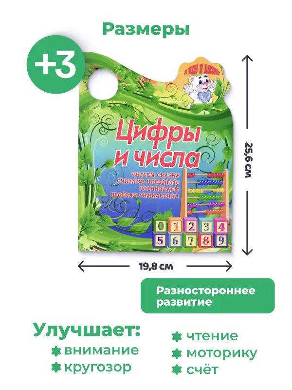Я иду в школу. Комплект из 8-ми книг