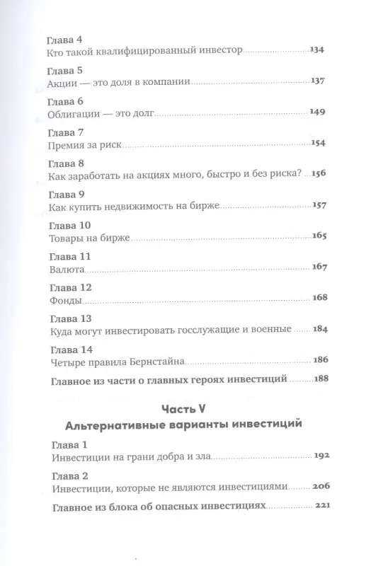 Уценка. Кибало Семён: Инвестор за выходные: Руководство по созданию пассивного дохода