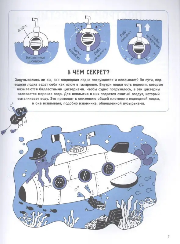 Научные опыты и трюки