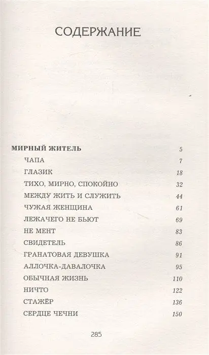 Виноватых бьют