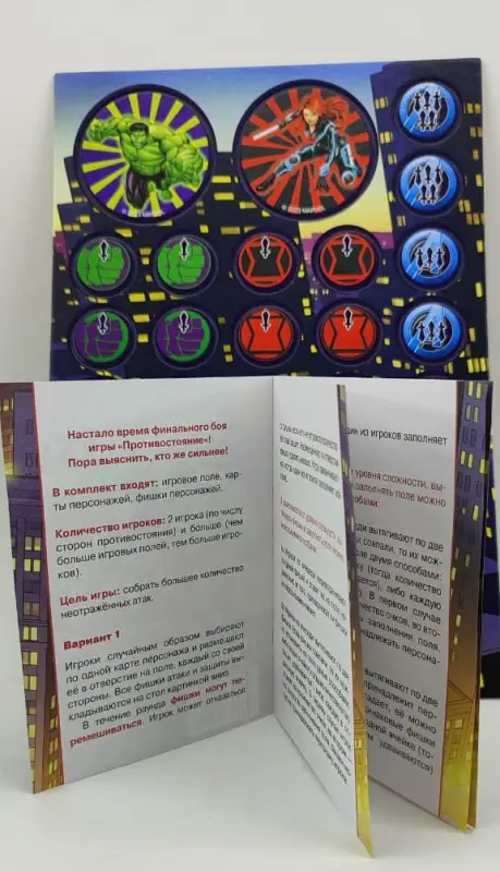 Игра настольная. Противостояние. MARVEL. Мстители. Железный Человек и Капитан Америка