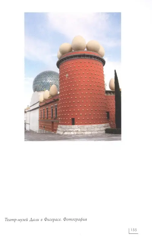 Каракаев Борис Сергеевич: Сальвадор Дали