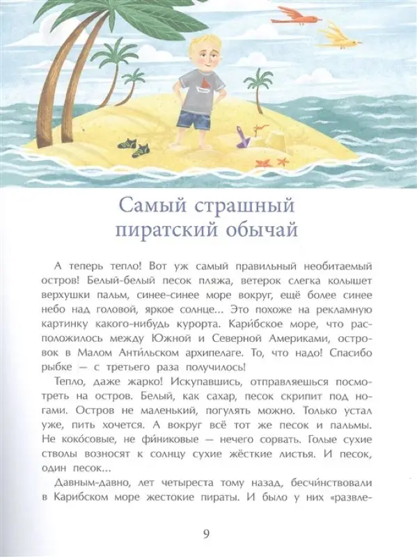 Николай Назаркин: Необитаемые острова []