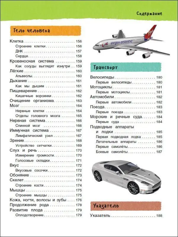 Уценка. Большая иллюстрированная энциклопедия (978-5-353-08473-0)