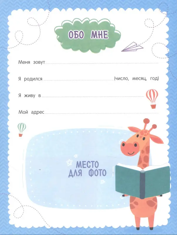 Дневник первоклассника: Екатерина Петренко