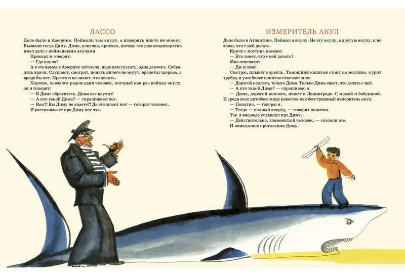 Никто не может без Димы: [рассказ] / Я. Н. Длуголенский; ил. М. С. Майофиса.