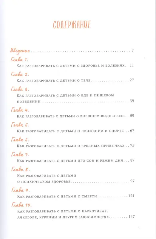 Сигитова Екатерина. Как бы тебе объяснить... Находим нужные слова для разговора с детьми