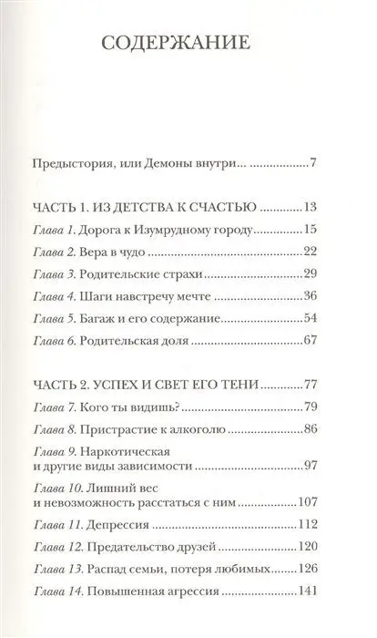 Эдгард Зайцев: Занимательная психология для богатых и знаменитых