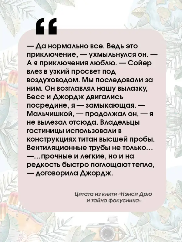 Кин Кэролайн: Нэнси Дрю и тайна фокусника