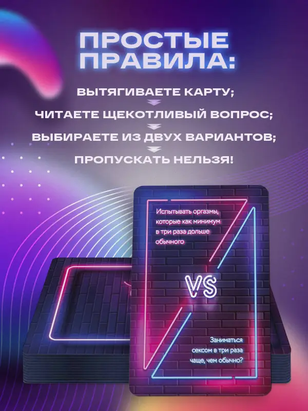 Что ты выберешь? Откровенно веселая игра