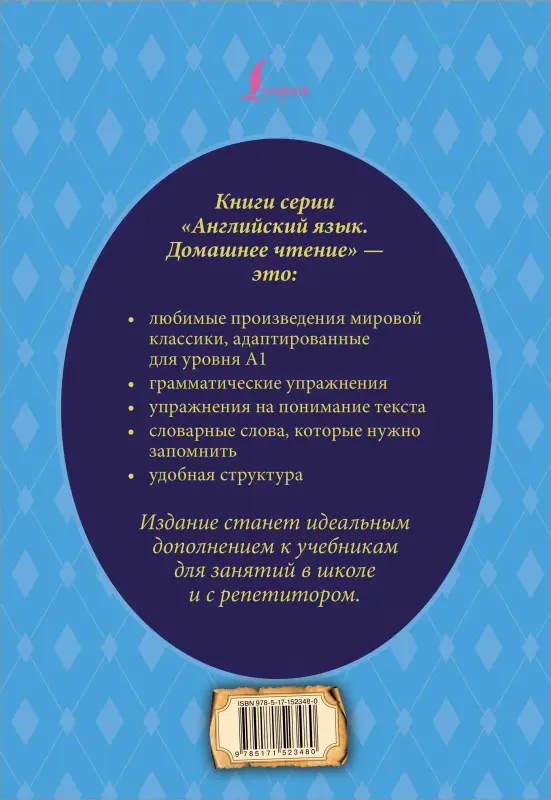 Андерсен Ганс Христиан: Снежная королева: адаптированный текст + задания. Уровень A1