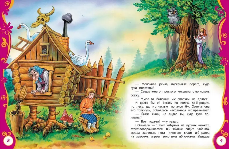 Русские сказки для малышей (978-5-353-06811-2)