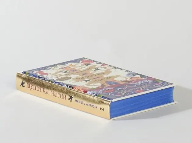 Харрисон Мишель: Щепотка магии