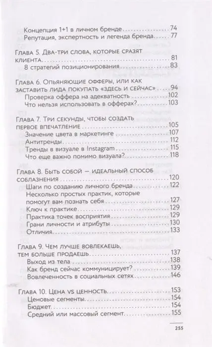 Марта Коронкевич: Виагра для бизнеса: 16 шагов по увеличению прибыли с помощью маркетинга