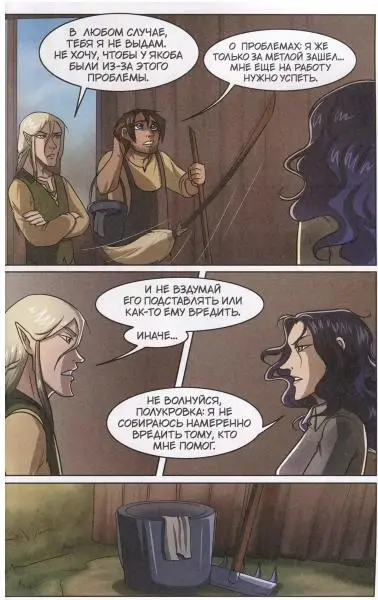 Уценка. Julia Goldfox: The Witch of My Heart. Том 2. Не всегда все идет гладко