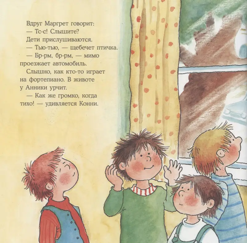 Уценка. Шнайдер Лиана: Большая книга приключений Конни. Хобби