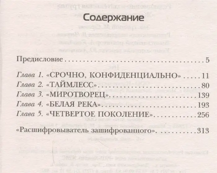 Уценка. Злотников, Будеев: Вечный. Точка сингулярности