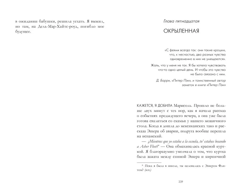 Нейми Лора Тейлор: Библиотека потерянных вещей