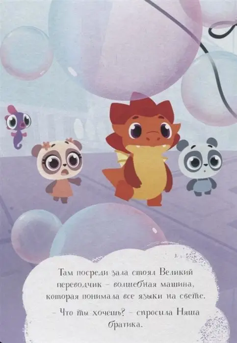 Что такое ося?