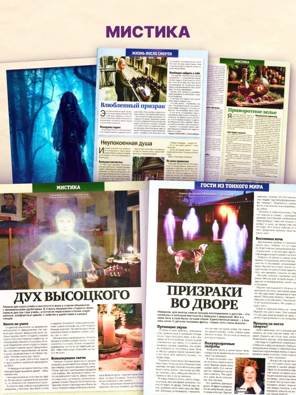 W0773 Набор из 4 журналов Невероятные истории / магия
