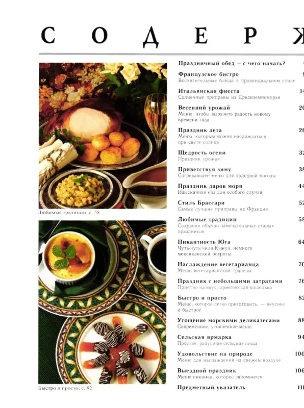 ЛР. Приглашение к обеду