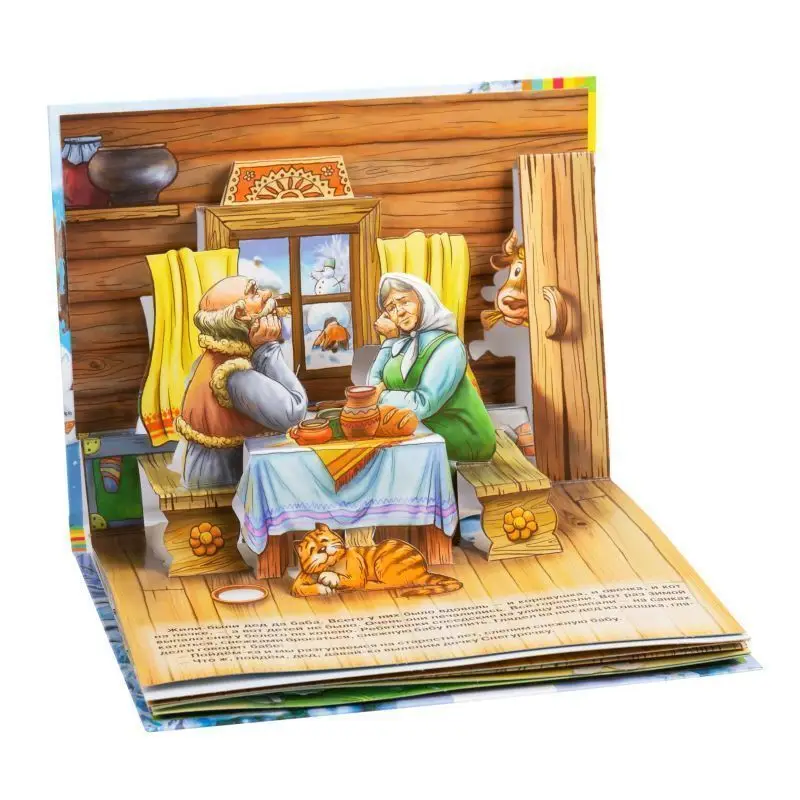 Уценка. Снегурочка. Книжка-панорамка