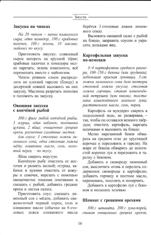 Андрей Коренев: Летняя кухня