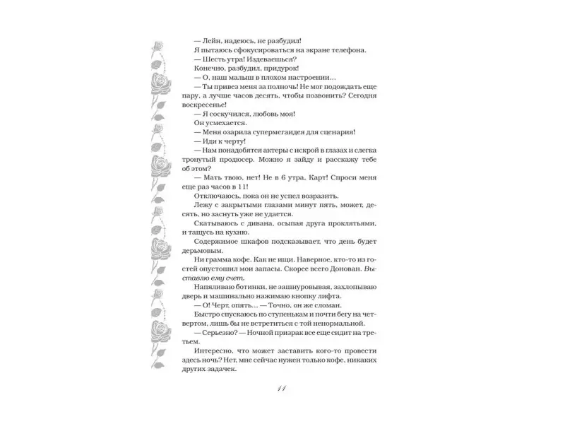 Гонщики кампуса