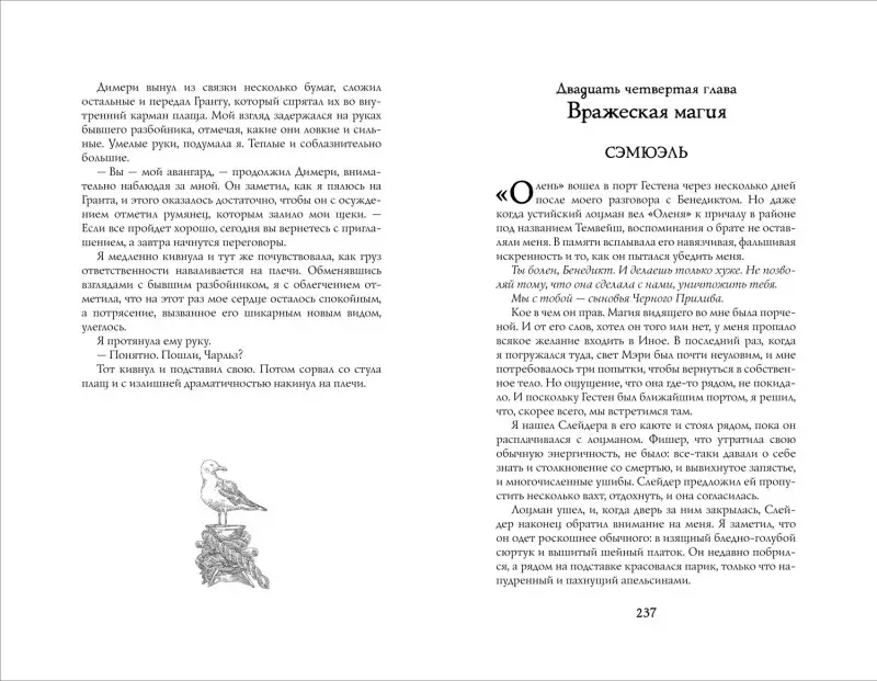 Лонг Х.М.: Дочь Темных вод