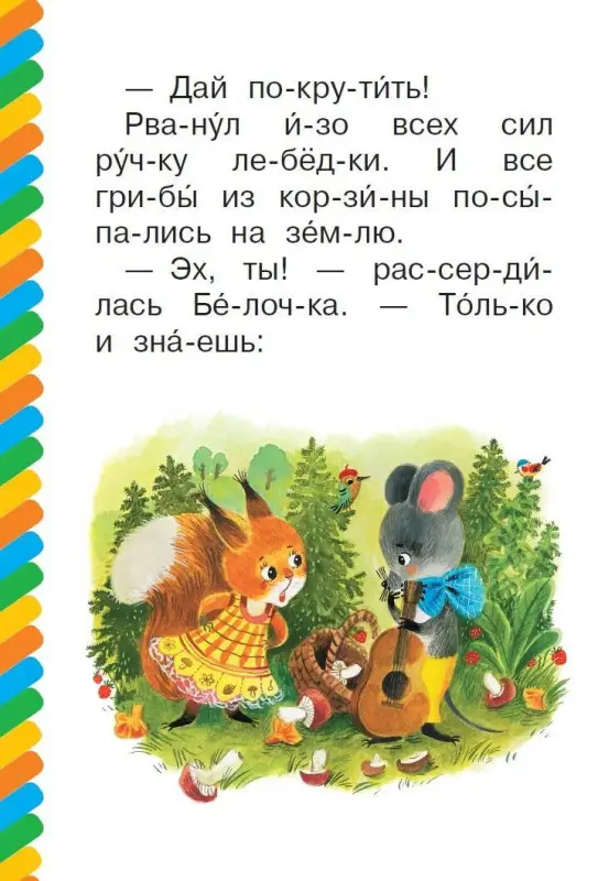 Уценка.Карганова Екатерина Георгиевна: Песенка мышонка