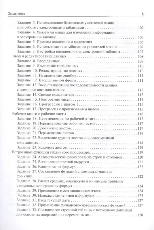 Медицинская информатика. Руководство к практическим занятиям