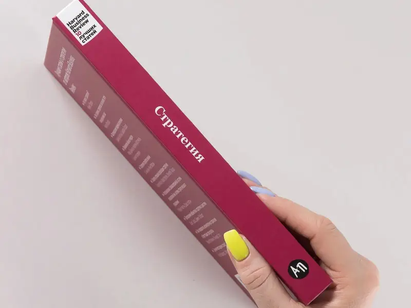Стратегия