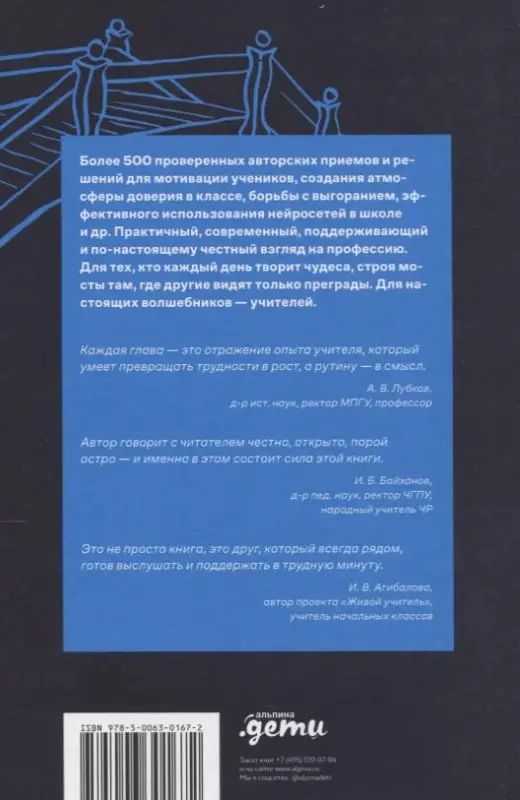 Уценка. Динаев Алихан Мавладиевич: Я не волшебник, я только учу. Педагогам о мотивации, дисциплине и любви к профессии