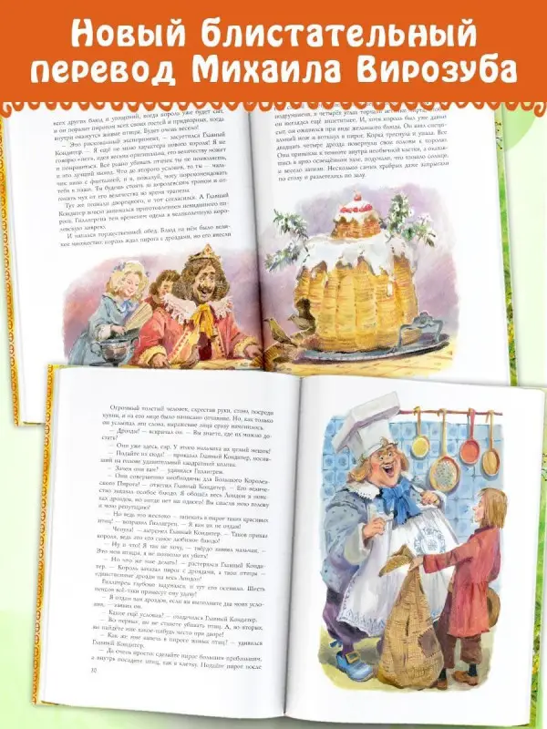 Баум Лаймен Фрэнк: Сказки матушки Гусыни
