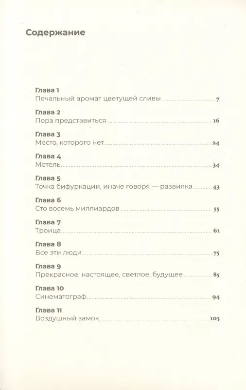 Кремчуков Евгений . Волшебный хор