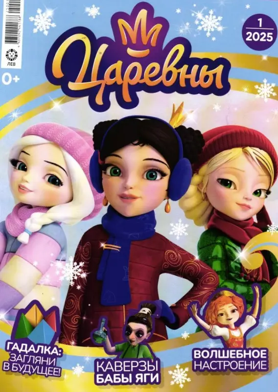 БЕЗ ВЛОЖЕНИЙ. ж-л Царевны 01/25