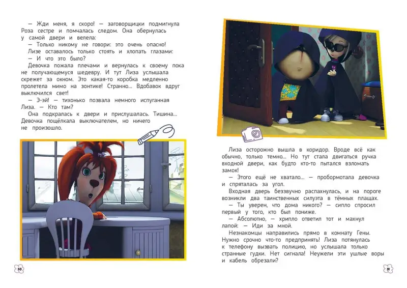 Уценка. Барбоскины. Лучшие истории