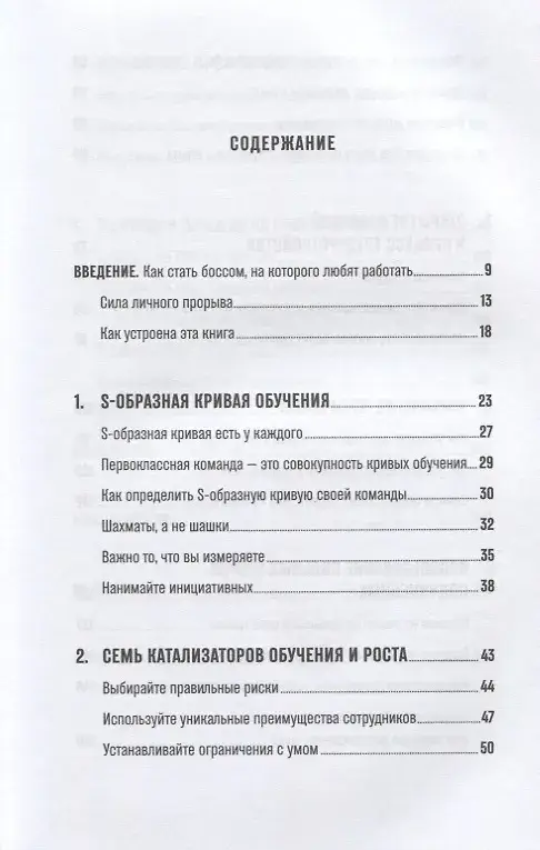 Джонсон Уитни. Команда А: Модель обучения и мотивации для профессионального роста ваших сотрудников