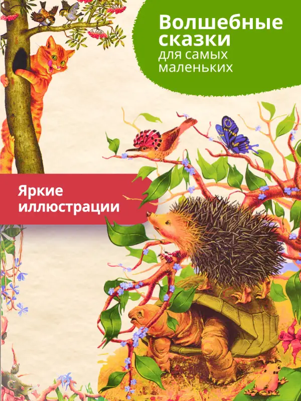 Страна сказок. Комплект из 8-ми книг