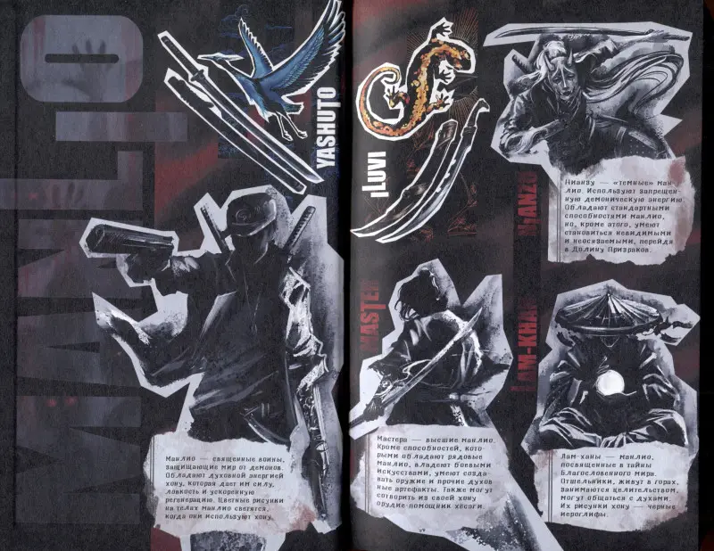 Штарк Анна и Мари: Обезьяний лес. Том 1