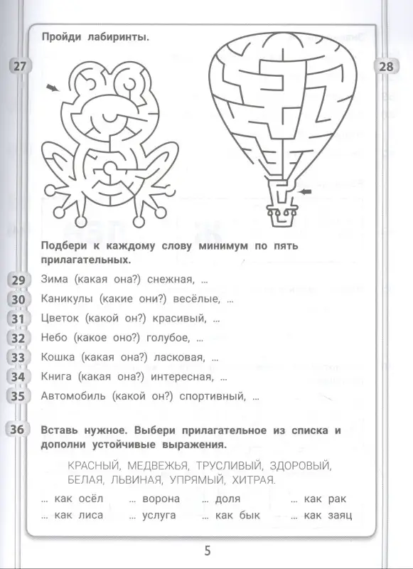 365+5 задачек на смекалку и сообразительность дп